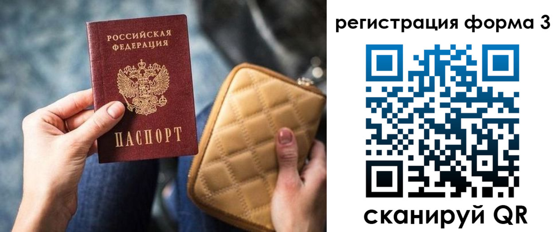 где прописаться в Котовске