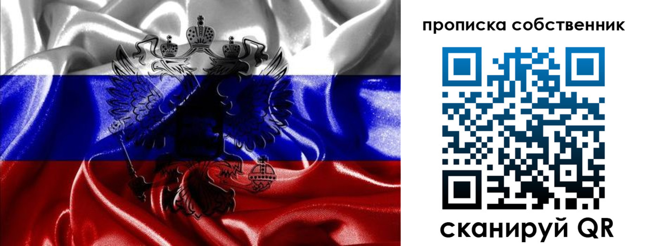 прописка для школы в Котовске