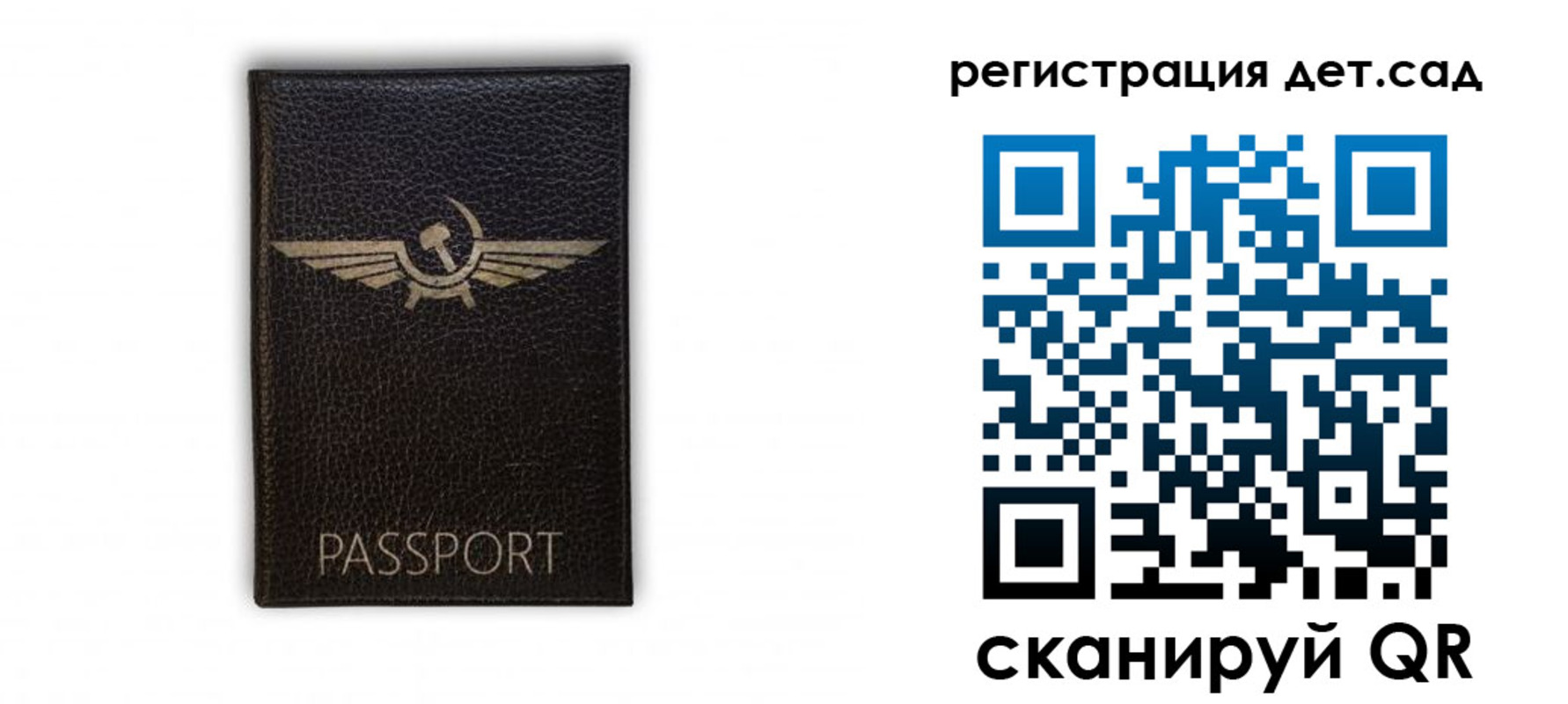 прописка штамп в Котовске