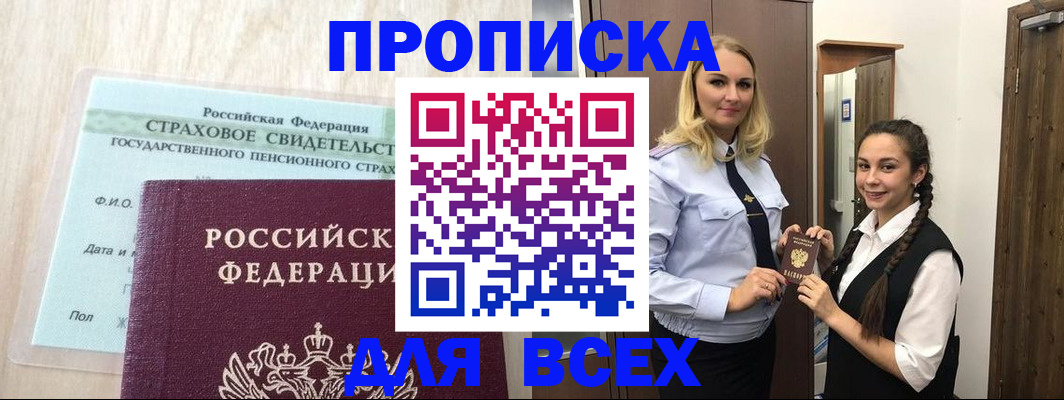 регистрация для школы в Котовске