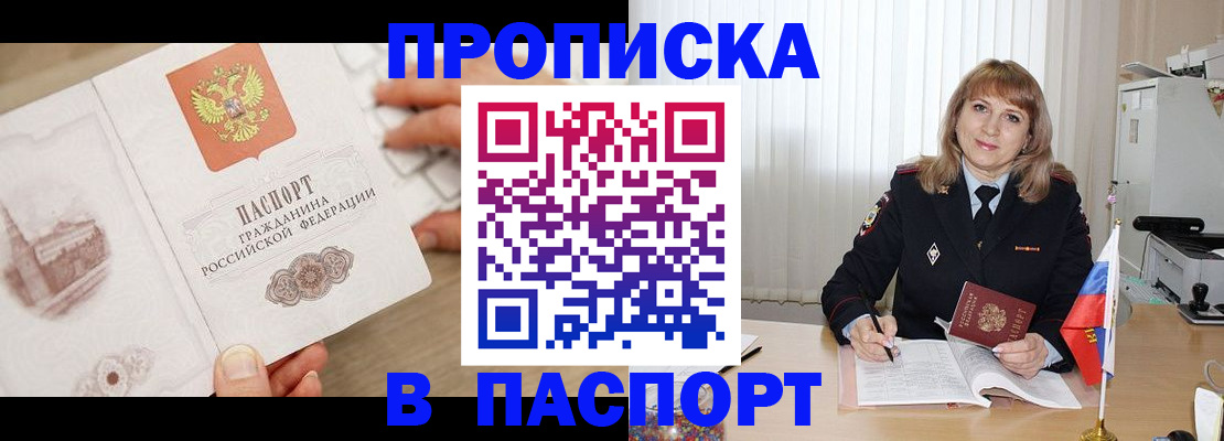 пропишу в квартире в Котовске