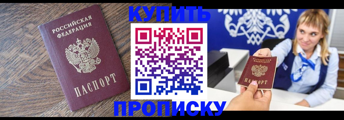 временная регистрация поиск в Котовске